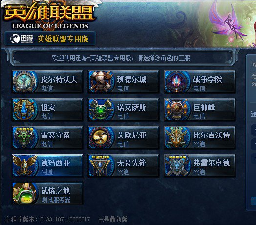 TI10中国区预选赛首日：4支S级战队全部晋级